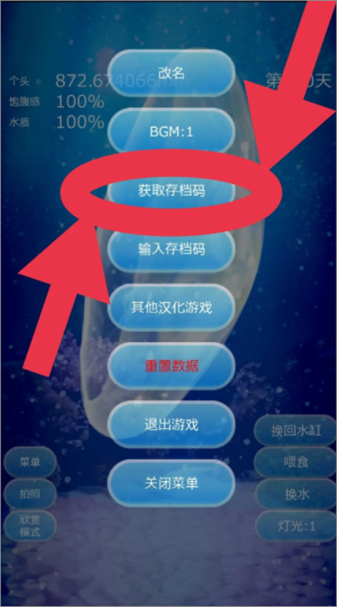 养育水母的治愈游戏中文版