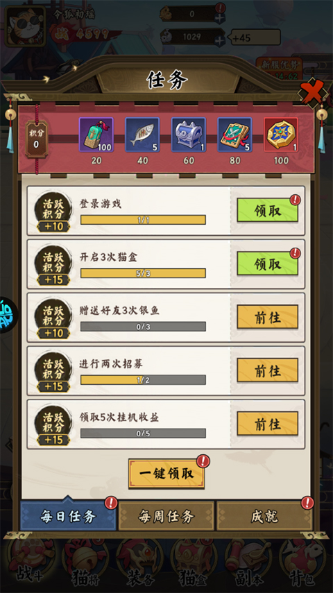 猫狩纪手游（0.1折萌猫版）