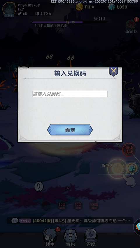 飞翔之光手机版