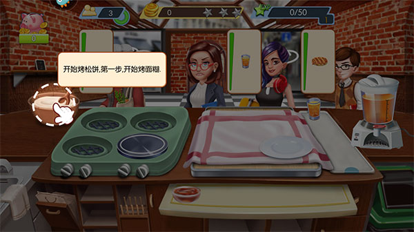 梦幻星餐厅手游最新版