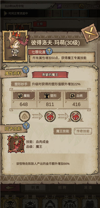 怪兽星球2中文手机版