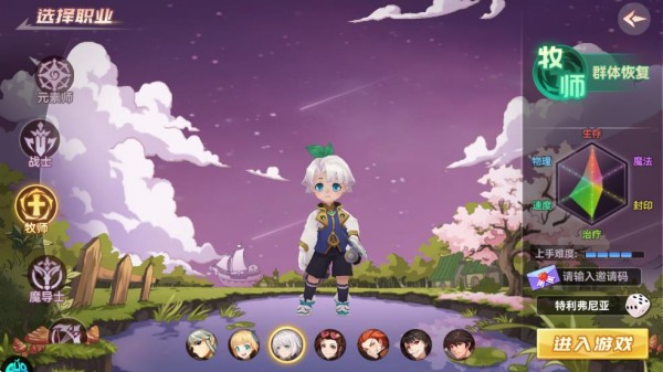 圣灵之境官方正版