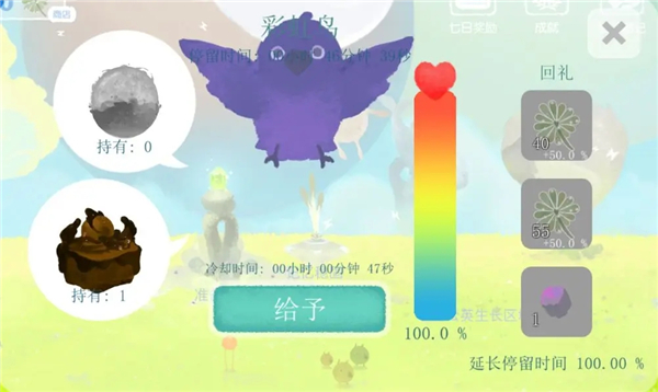 天国旅立官方版