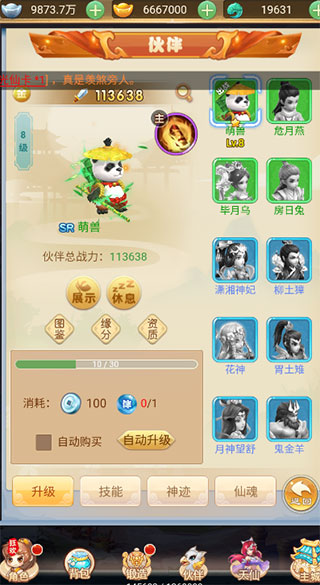 神奇大乱斗手游