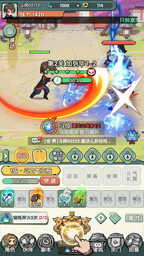 灵剑仙师官方正版