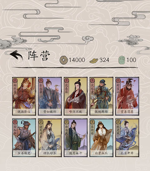 包晓生英雄传手游