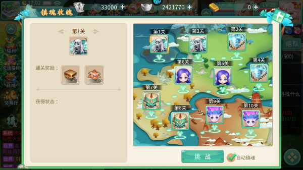 萌将春秋官方版