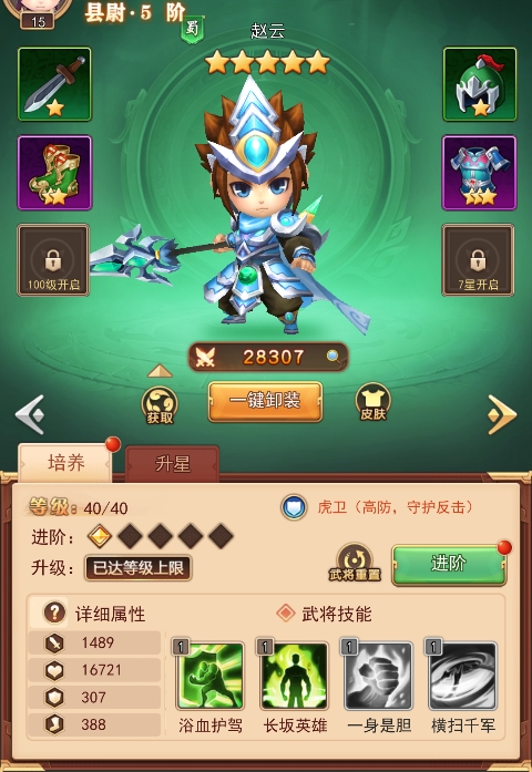 出击吧主公手游官方版