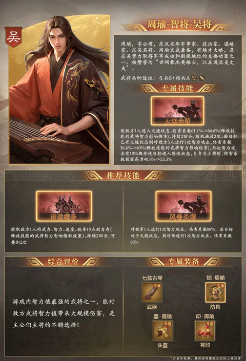 奇兵谋略手游官方正版