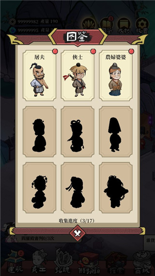 地府日记官方版