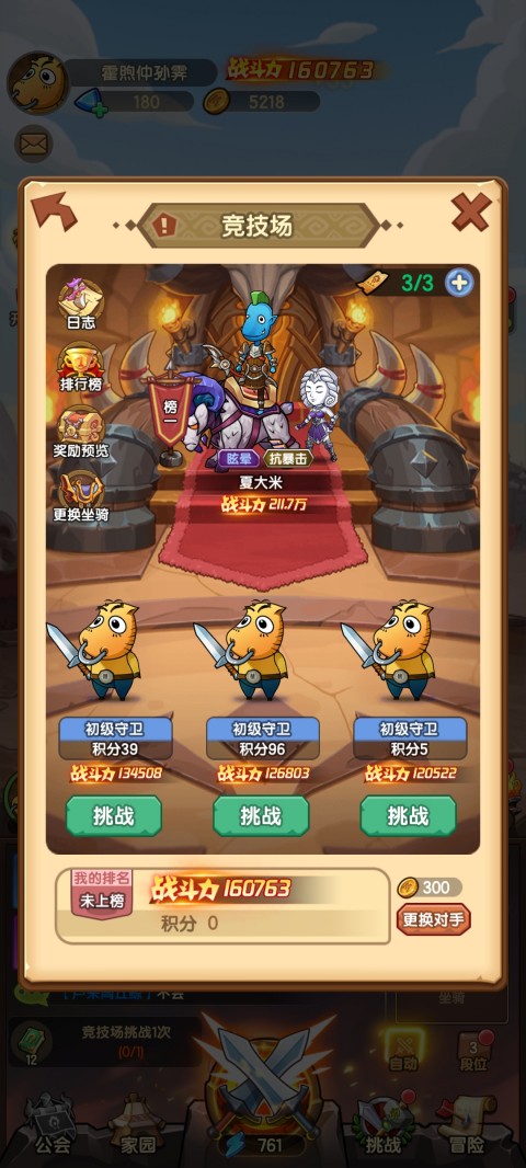 全民疯乐战官方版