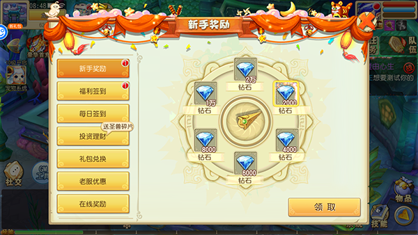 仙灵世界折扣版