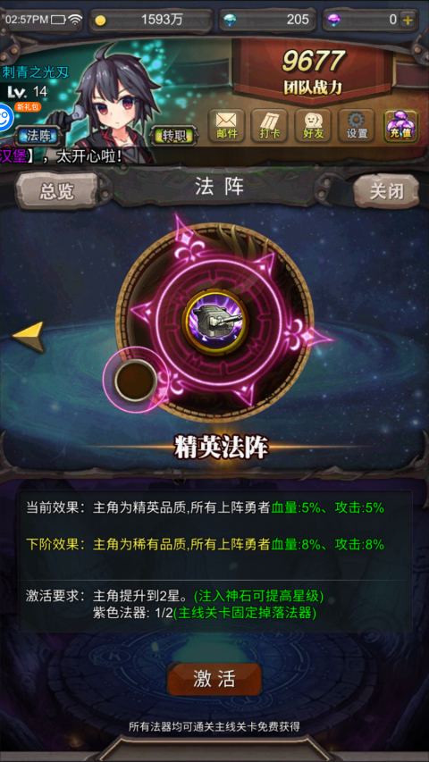 勇者大作战官方版