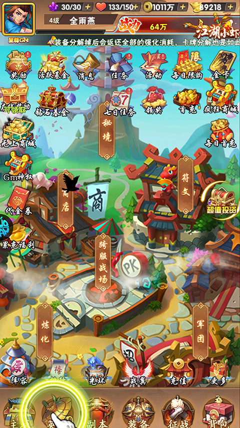 拂晓的拾荒团官方版