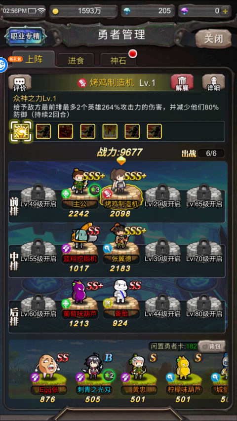 勇者大作战官方版