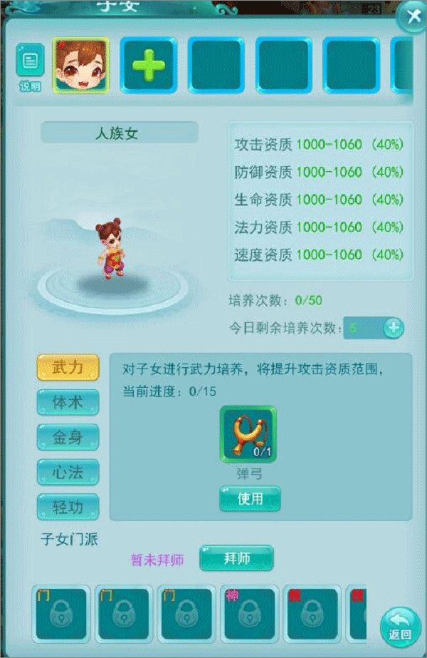 逍遥情缘回合制手游