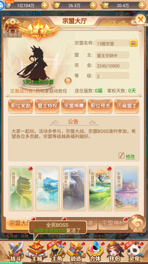 武道将魂官方正版