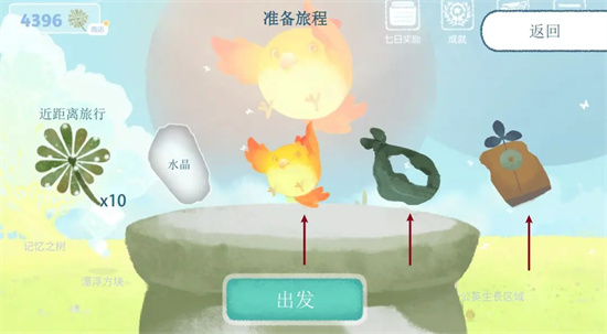 天国旅立官方版