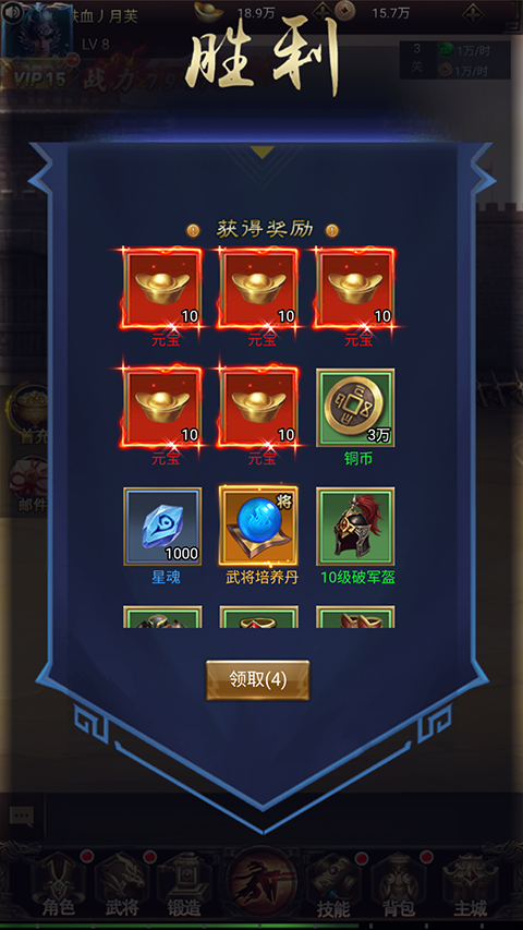 鏖战三国官方版