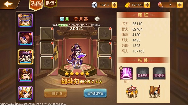 三国演义吞噬无界最新版