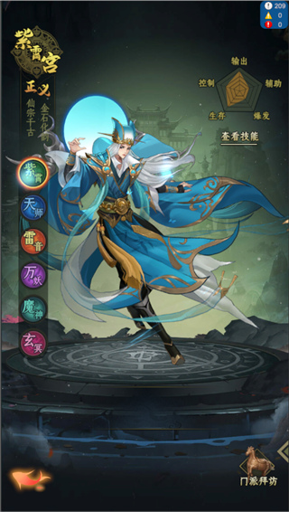 一起来修仙官方正版