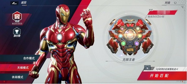 漫威对决官方正版