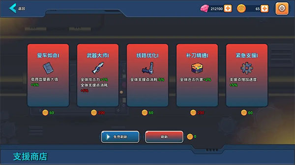 末日幸存者小队手游