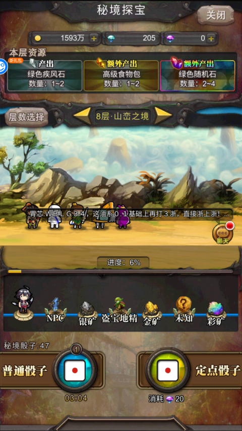 勇者大作战官方版