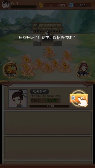 道长模拟器手游