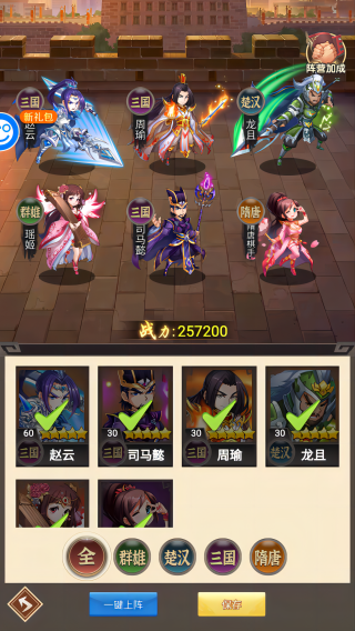 合体三国0.1折版