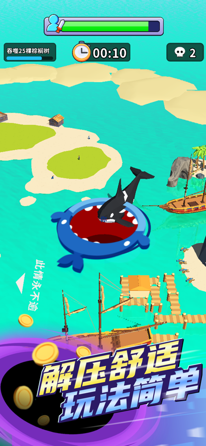 黑洞入侵 2025最新版