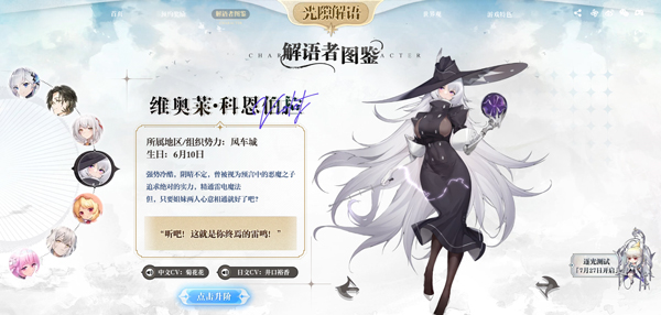 光隙解语官方版