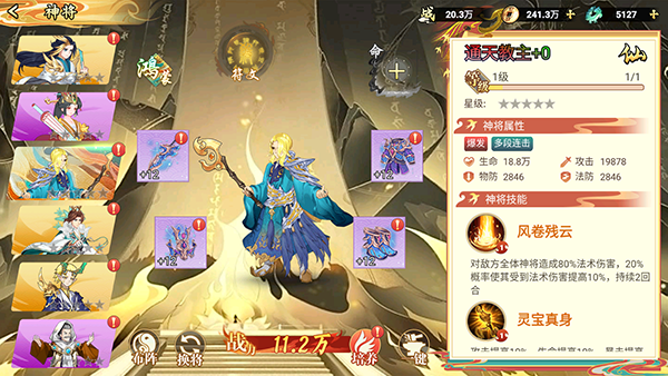 幻域战魂折扣版