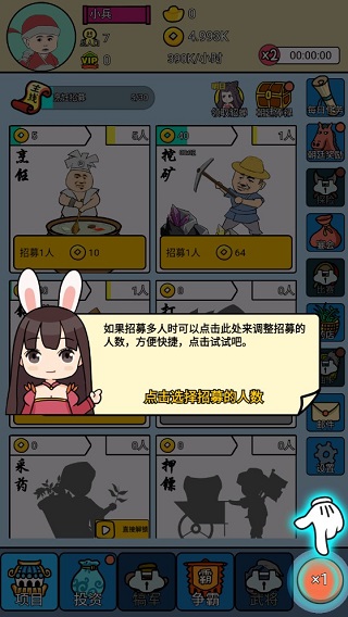 三国创业记游戏