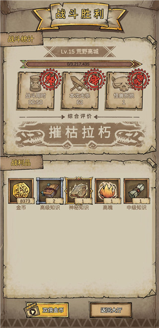 怪兽星球2中文手机版