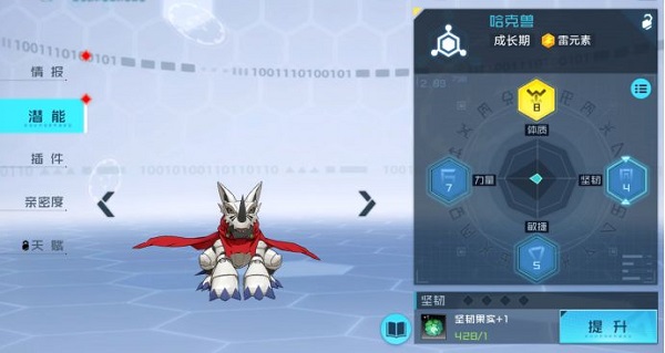 数码宝贝新世纪bilibili版