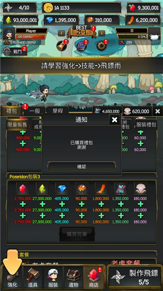 飞镖战争2官方正版