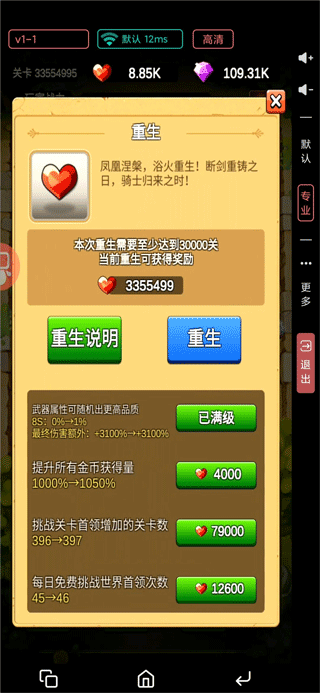 单机刷刷刷游戏