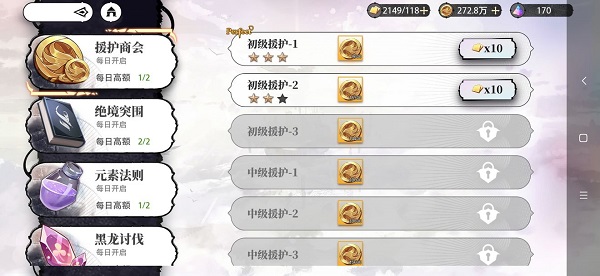 光隙解语官方版