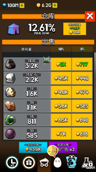 土地挖掘者中文版