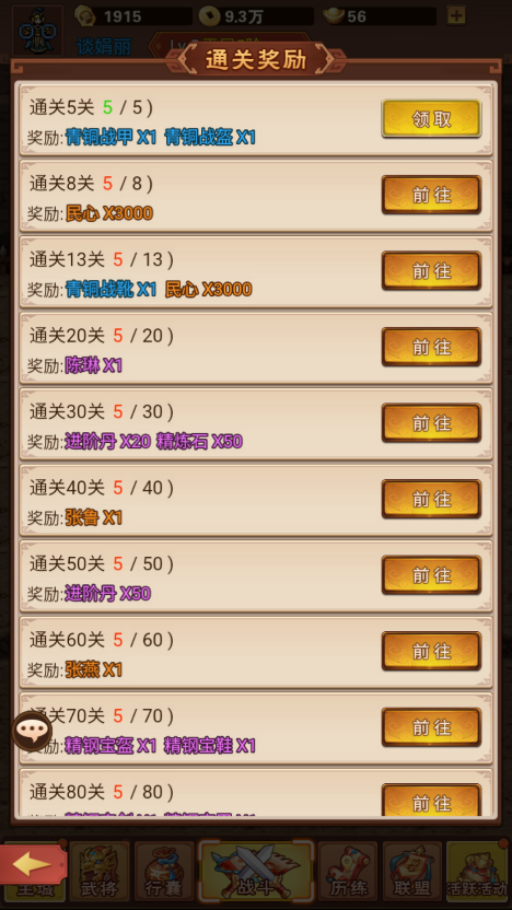 乱世无双手游官方版