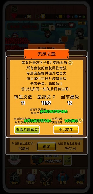 达拉崩吧与伙伴们手游