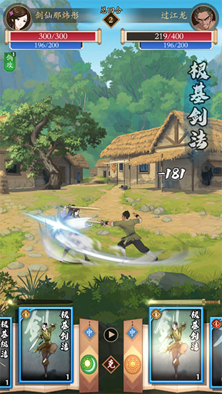 无名江湖国际版