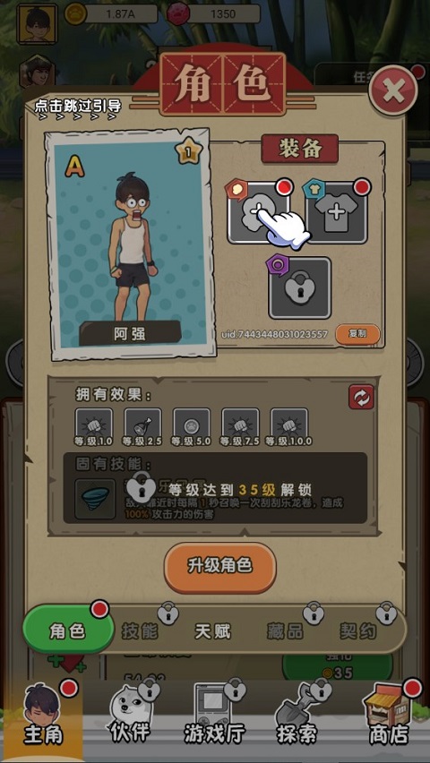我就是强者游戏