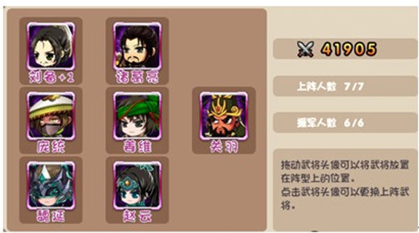 挂机吧主公官方版