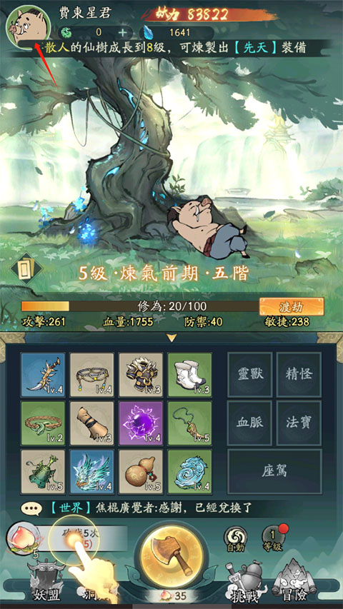 小妖问道官方版