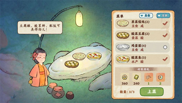 桃源深处有人家手游官方正版