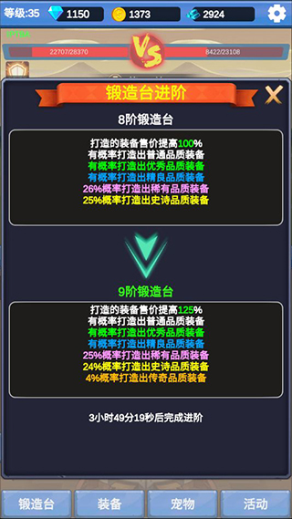 勇者冒险之旅游戏