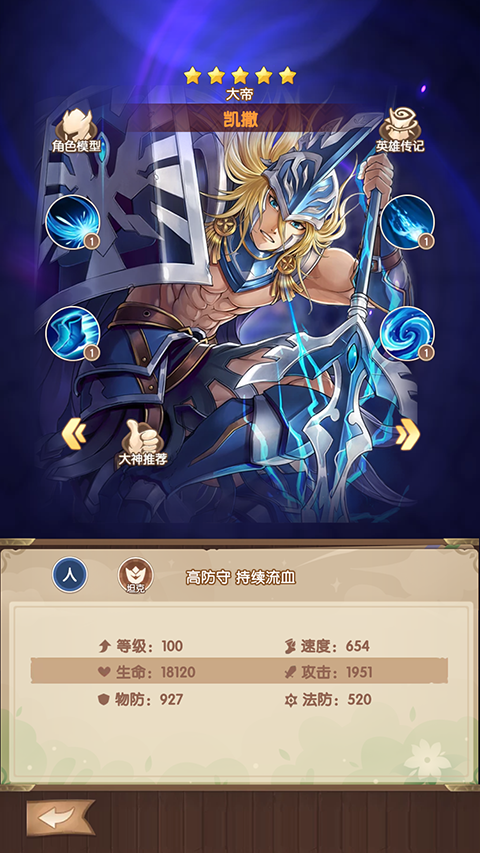 幸运草骑士官方版