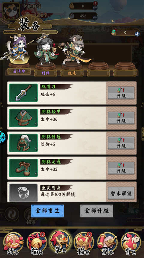 猫狩纪手游（0.1折萌猫版）